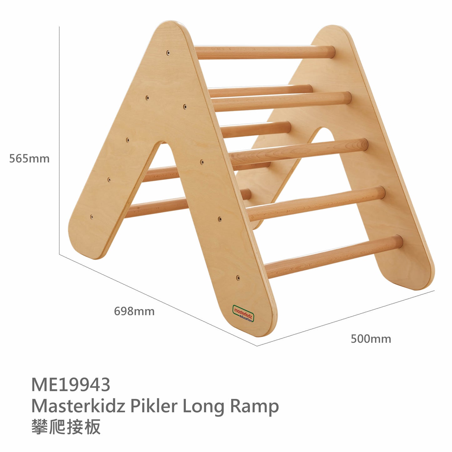 Masterkidz Pikler Climbing System