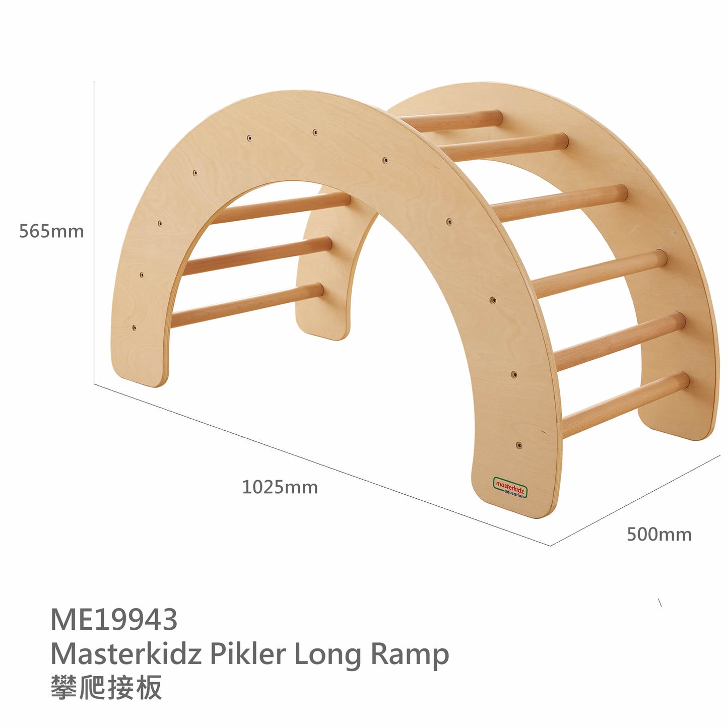 Masterkidz Pikler Climbing System