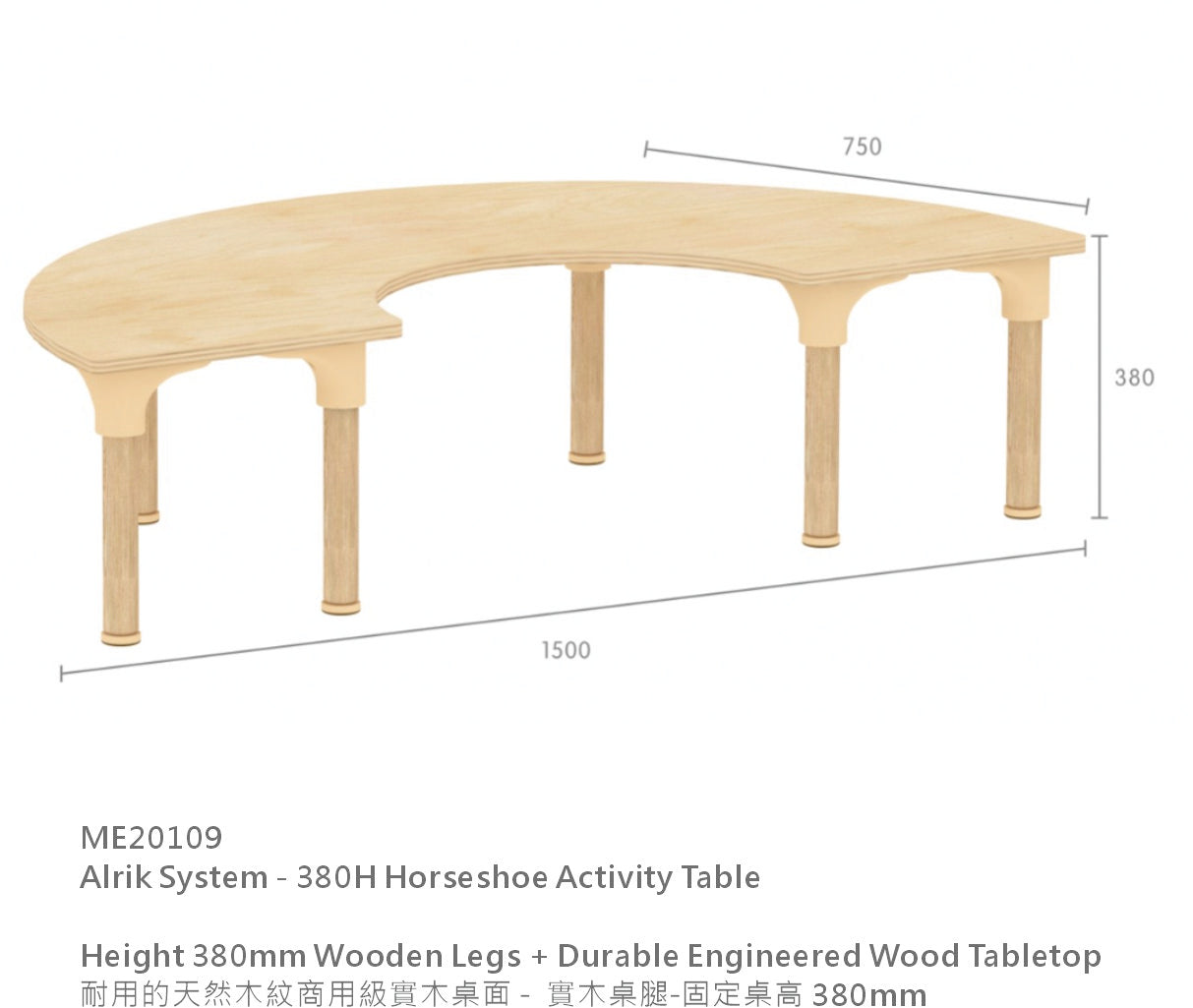 Masterkidz Alrik System Horseshoe Classroom Table  阿曆克系列 馬蹄鐵形課室桌
