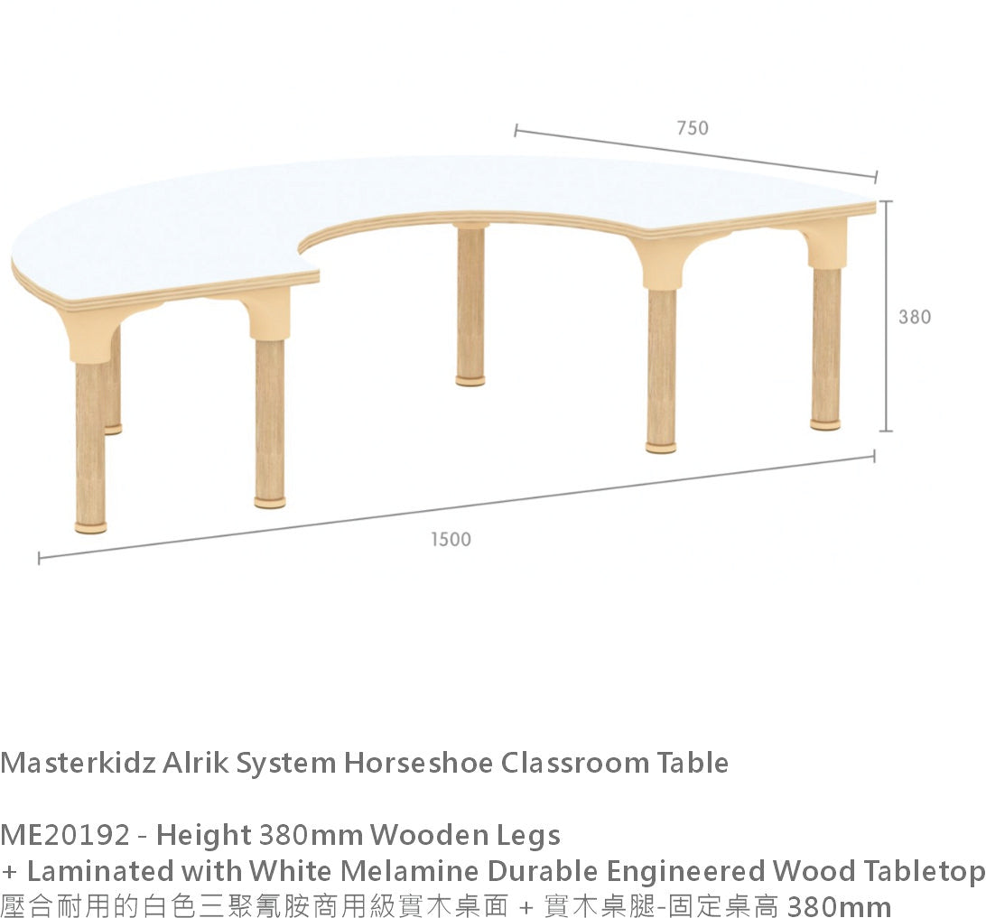 Masterkidz Alrik System Horseshoe Classroom Table  阿曆克系列 馬蹄鐵形課室桌