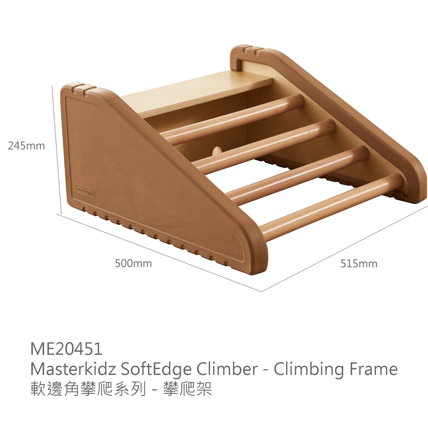 Masterkidz SoftEdge Climber Set for Babies & Toddlers 嬰幼兒軟邊角攀爬組合