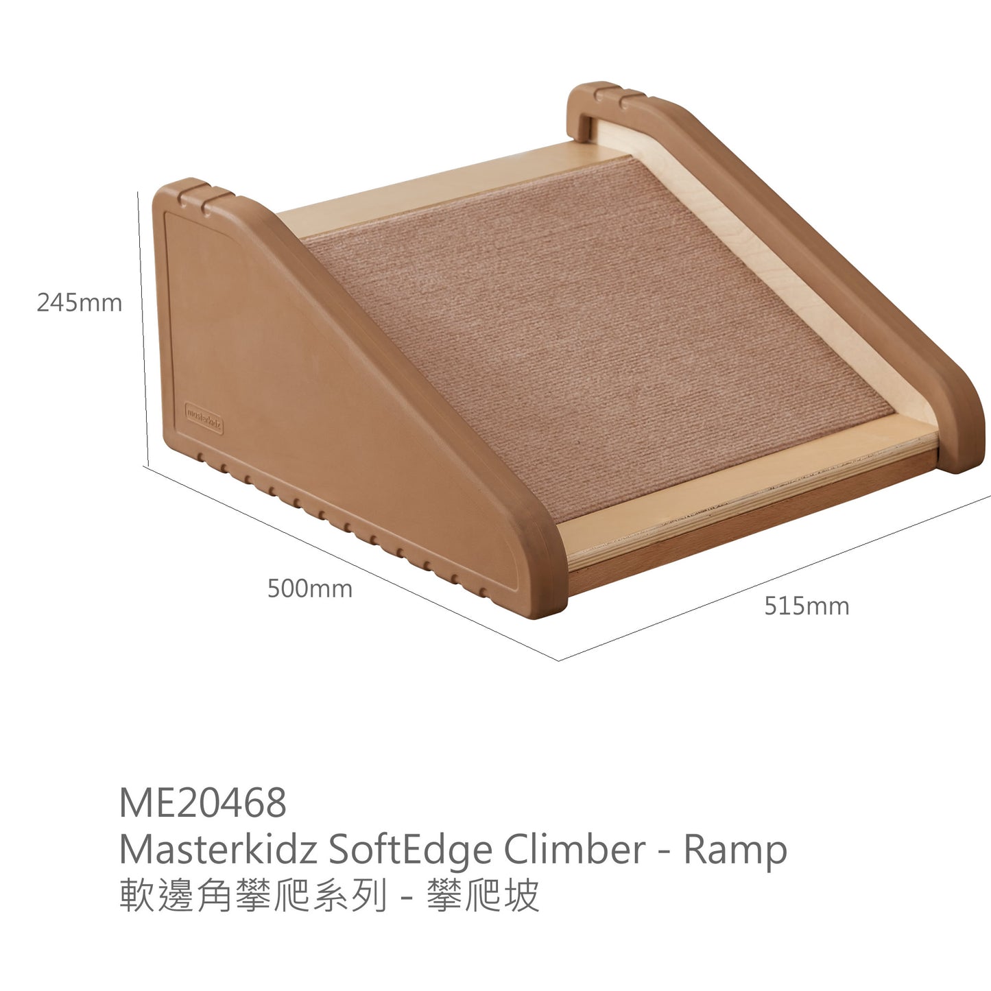 Masterkidz SoftEdge Climber Set for Babies & Toddlers 嬰幼兒軟邊角攀爬組合