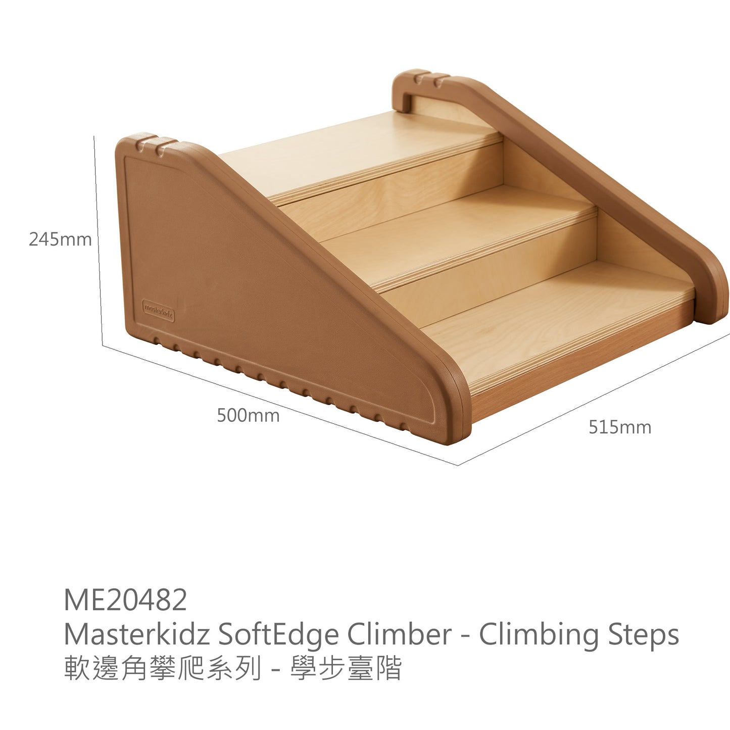Masterkidz SoftEdge Climber Set for Babies & Toddlers 嬰幼兒軟邊角攀爬組合