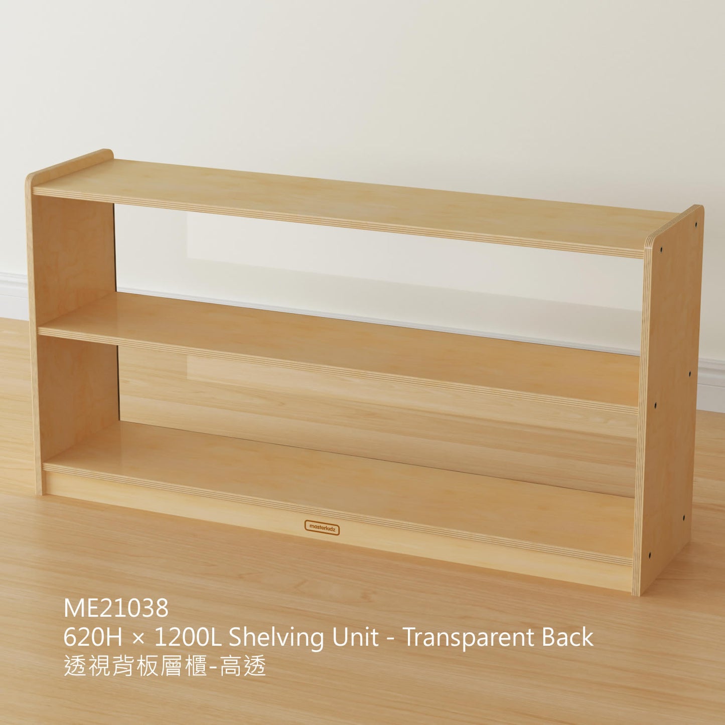 Masterkidz 620H x 1200L Shelving Unit 中空層櫃