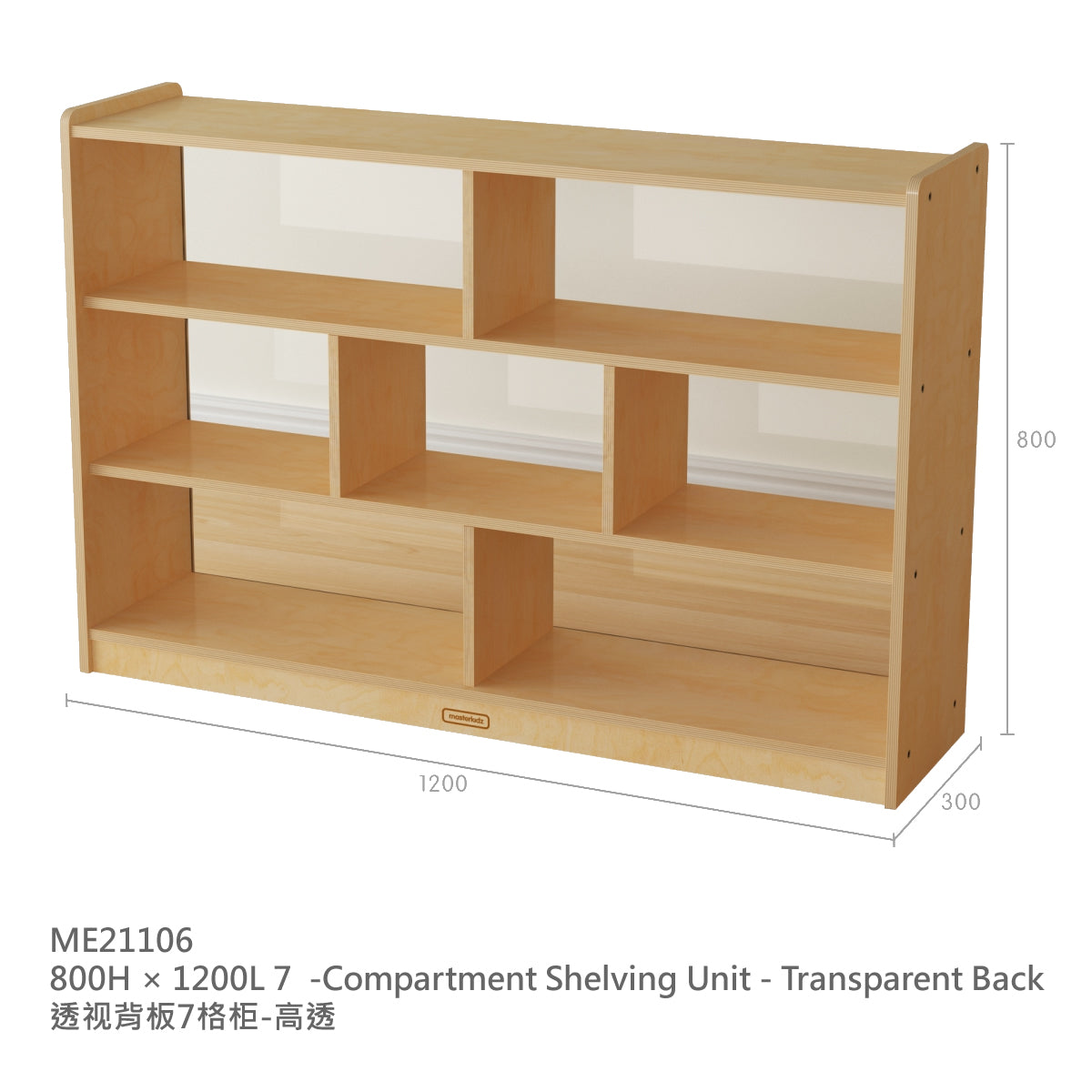 Masterkidz Norwood H800 × L1200 x D300mm 7-Compartment Shelving Unit 實木7格櫃
