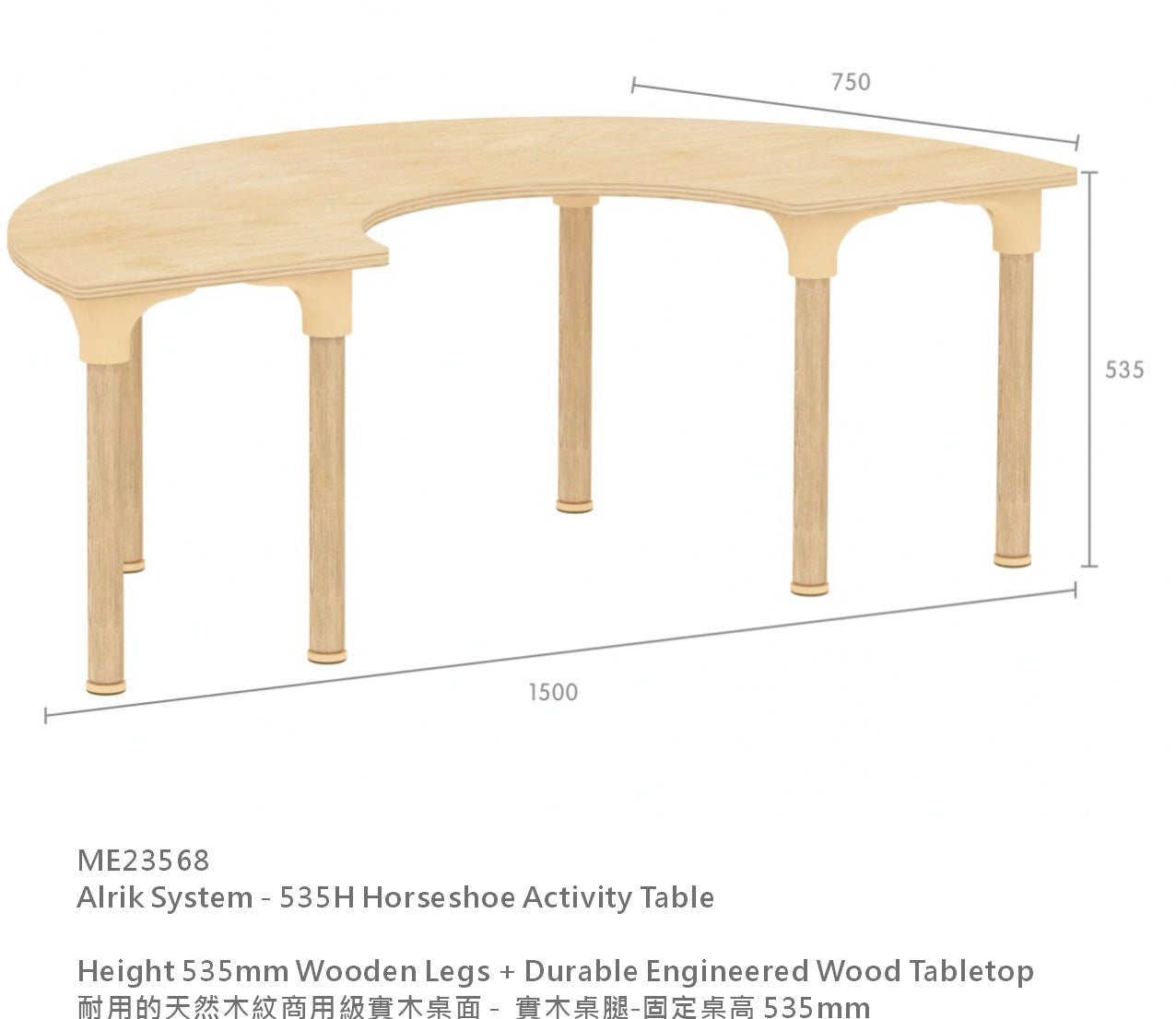 Masterkidz Alrik System Horseshoe Classroom Table  阿曆克系列 馬蹄鐵形課室桌
