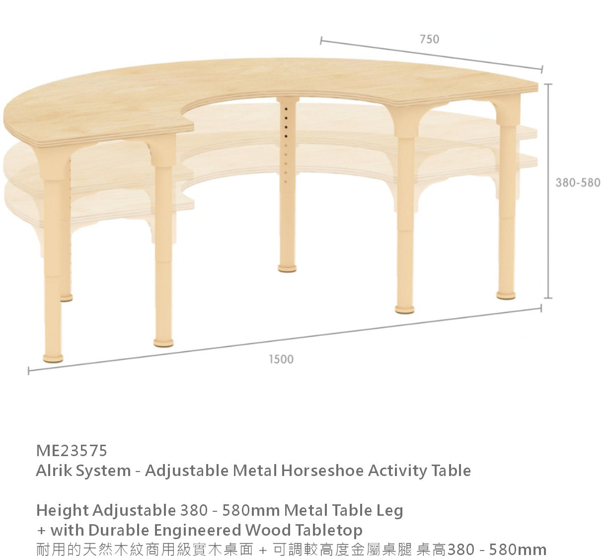 Masterkidz Alrik System Horseshoe Classroom Table  阿曆克系列 馬蹄鐵形課室桌