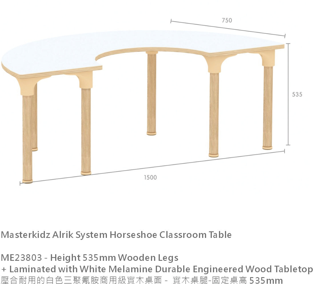 Masterkidz Alrik System Horseshoe Classroom Table  阿曆克系列 馬蹄鐵形課室桌
