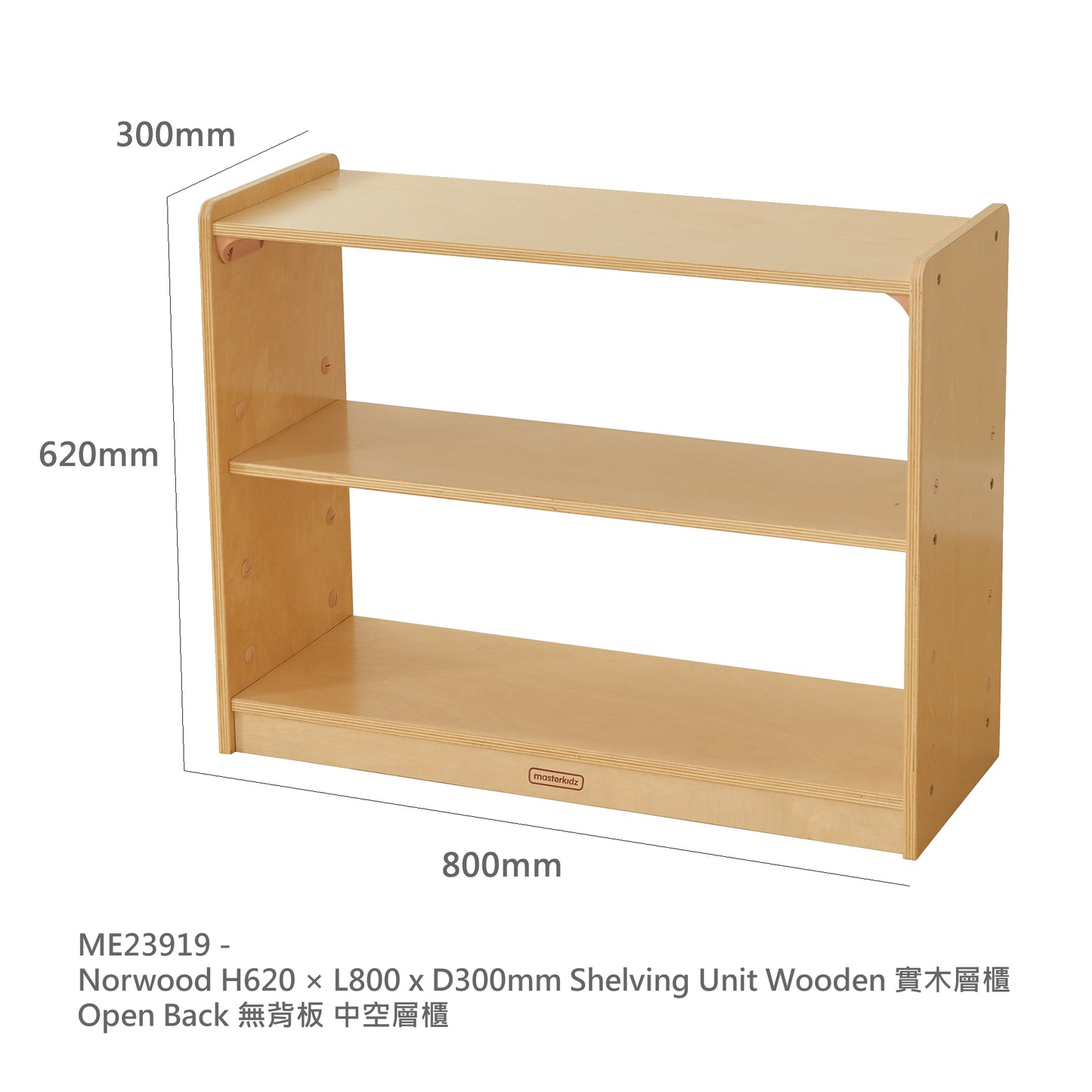 Masterkidz Norwood H620 × L800 x D300mm Shelving Unit Wooden 實木層櫃