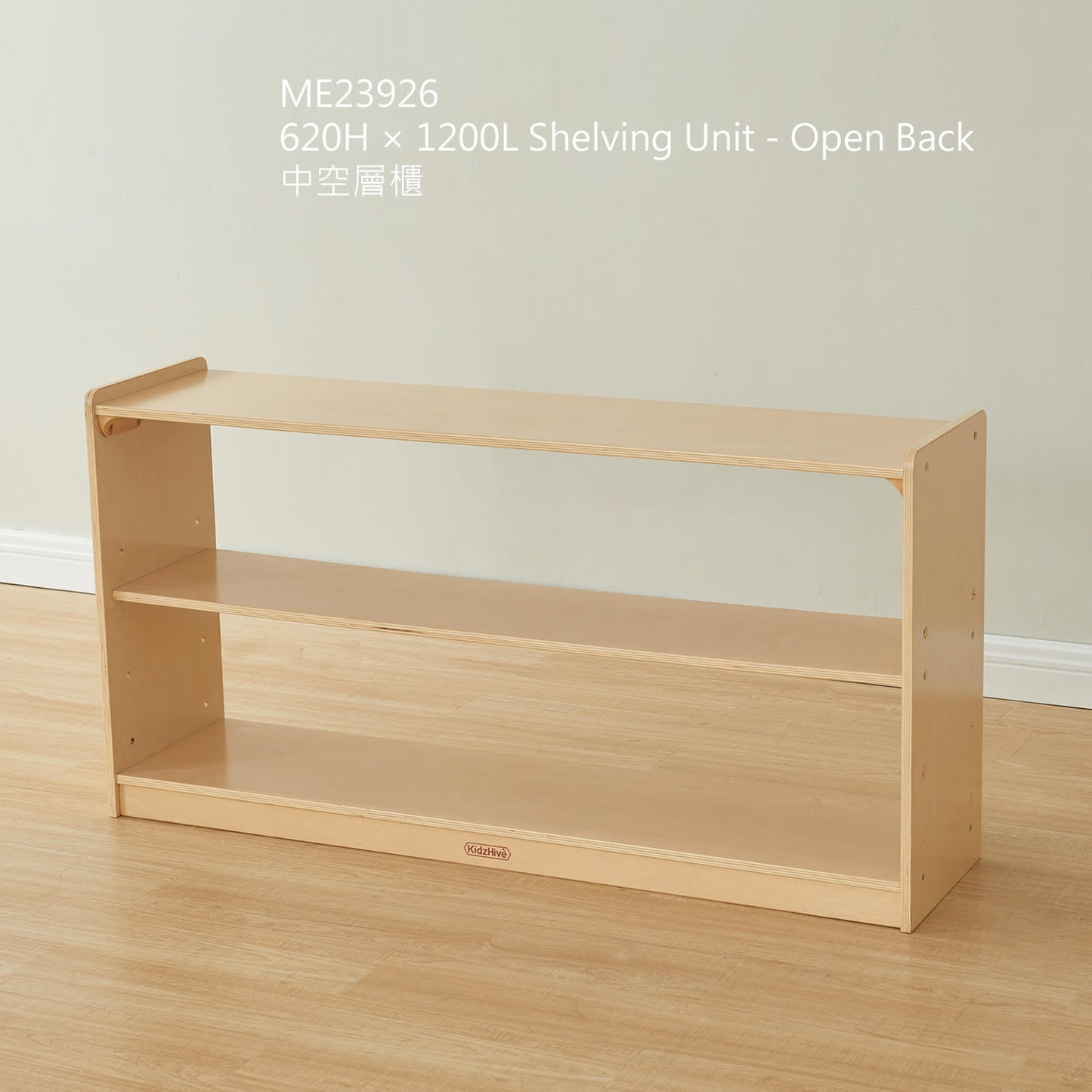 Masterkidz 620H x 1200L Shelving Unit 中空層櫃