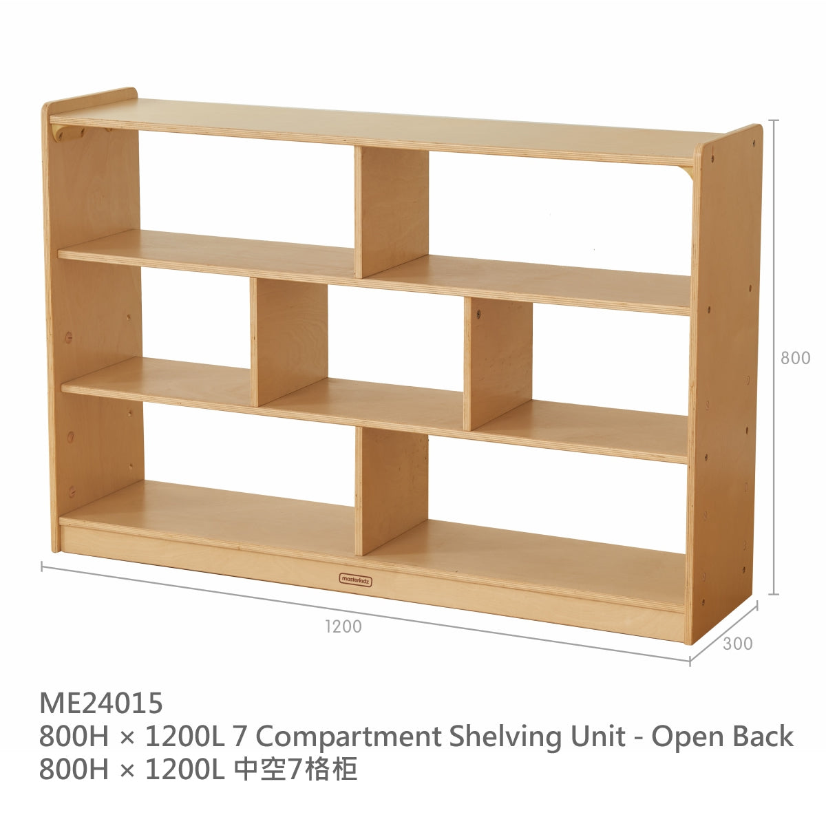 Masterkidz Norwood H800 × L1200 x D300mm 7-Compartment Shelving Unit 實木7格櫃