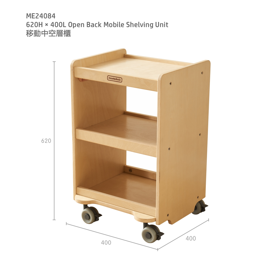 Masterkidz Open Back Mobile Shelving Unit 移動中空層櫃