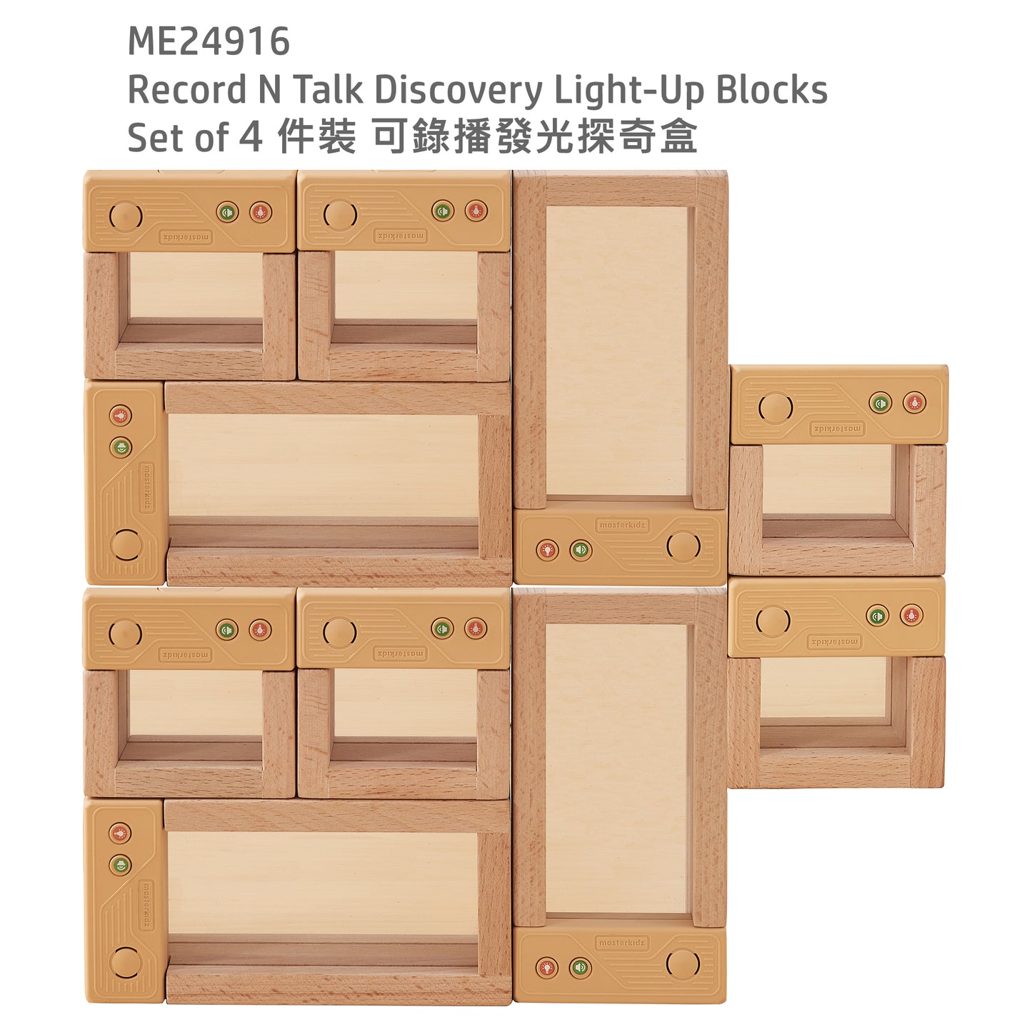 Masterkidz Record 'N Talk Discovery Light-Up Blocks 可錄播發光探奇盒