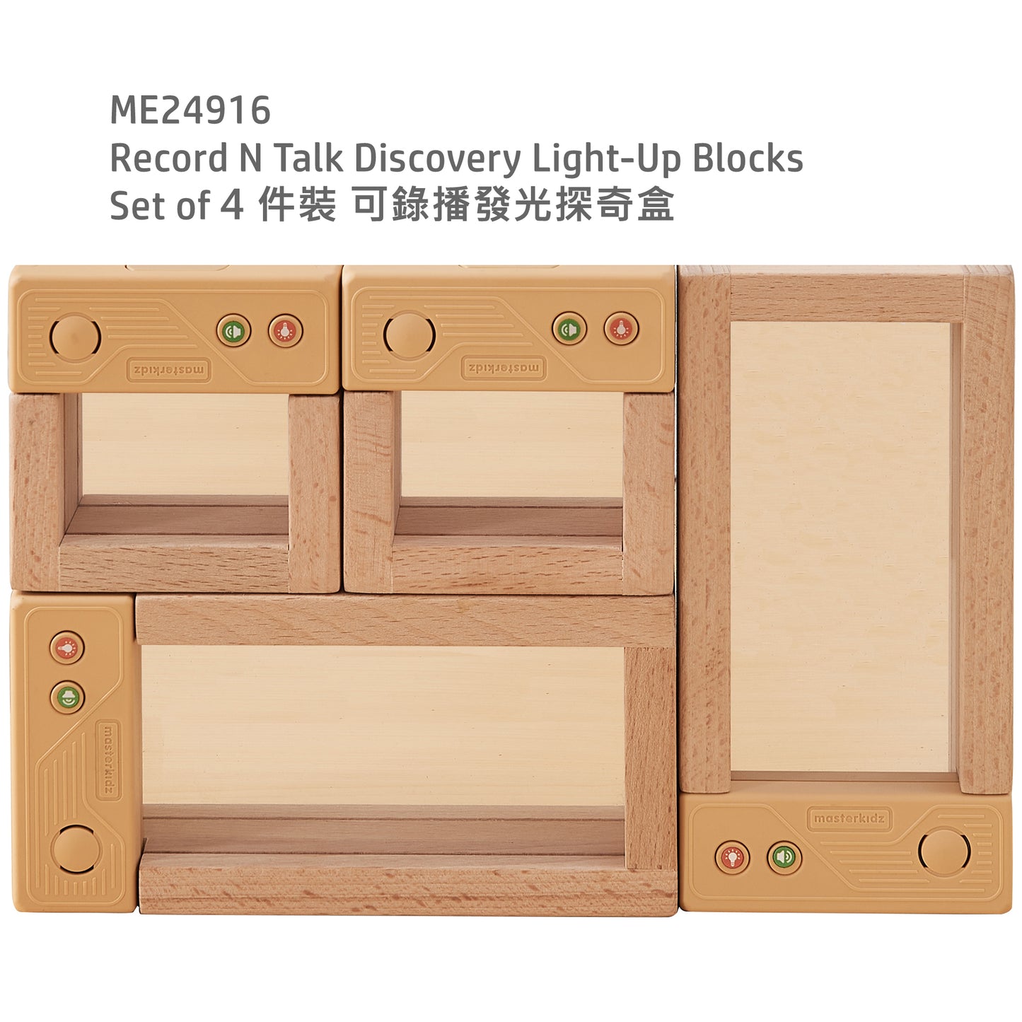 Masterkidz Record 'N Talk Discovery Light-Up Blocks 可錄播發光探奇盒