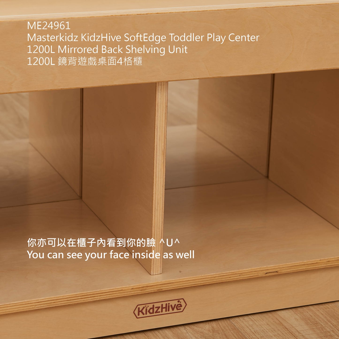 Masterkidz SoftEdge Toddler Play Center -1200L Mirrored Tabletop Shelving Unit  鏡背遊戲桌面4格櫃