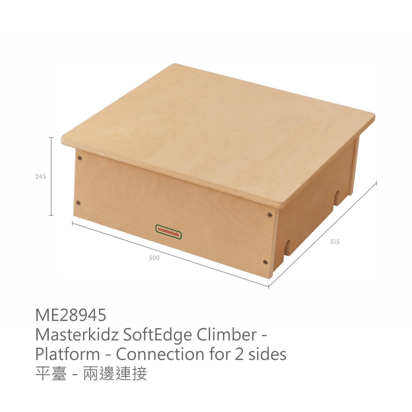 Masterkidz SoftEdge Climber Set for Babies & Toddlers 嬰幼兒軟邊角攀爬組合