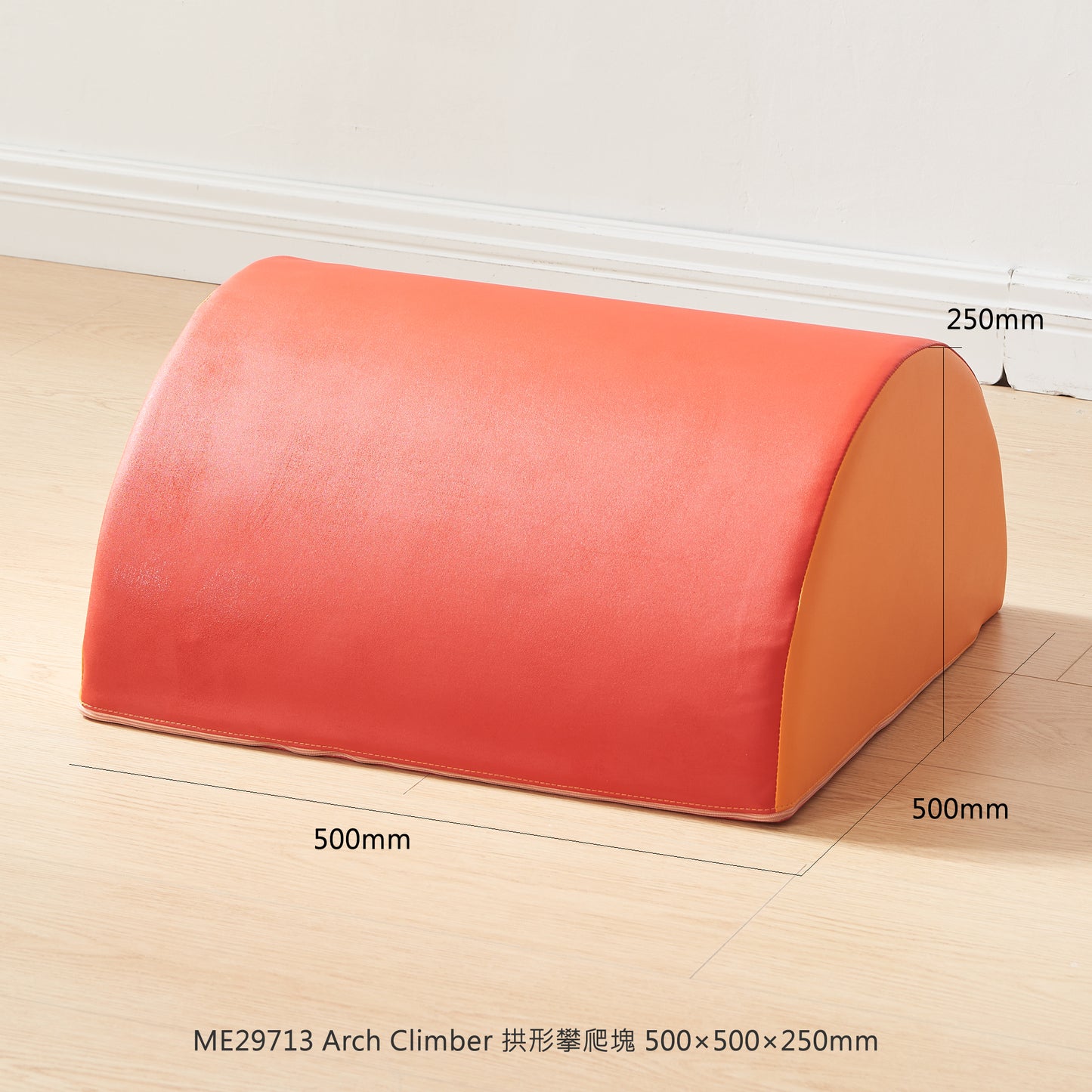 Masterkidz Soft Foam Climbing Unit 幼兒攀爬自由配搭組