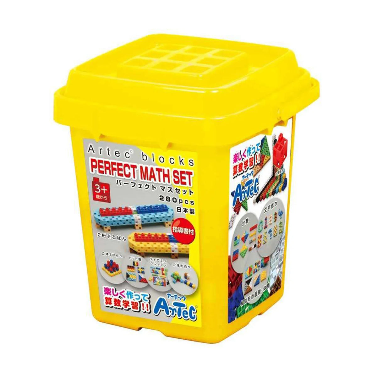 Meb Math Blocks Artec Blocks Perfect Math Set – MY SCHOOL BUS
