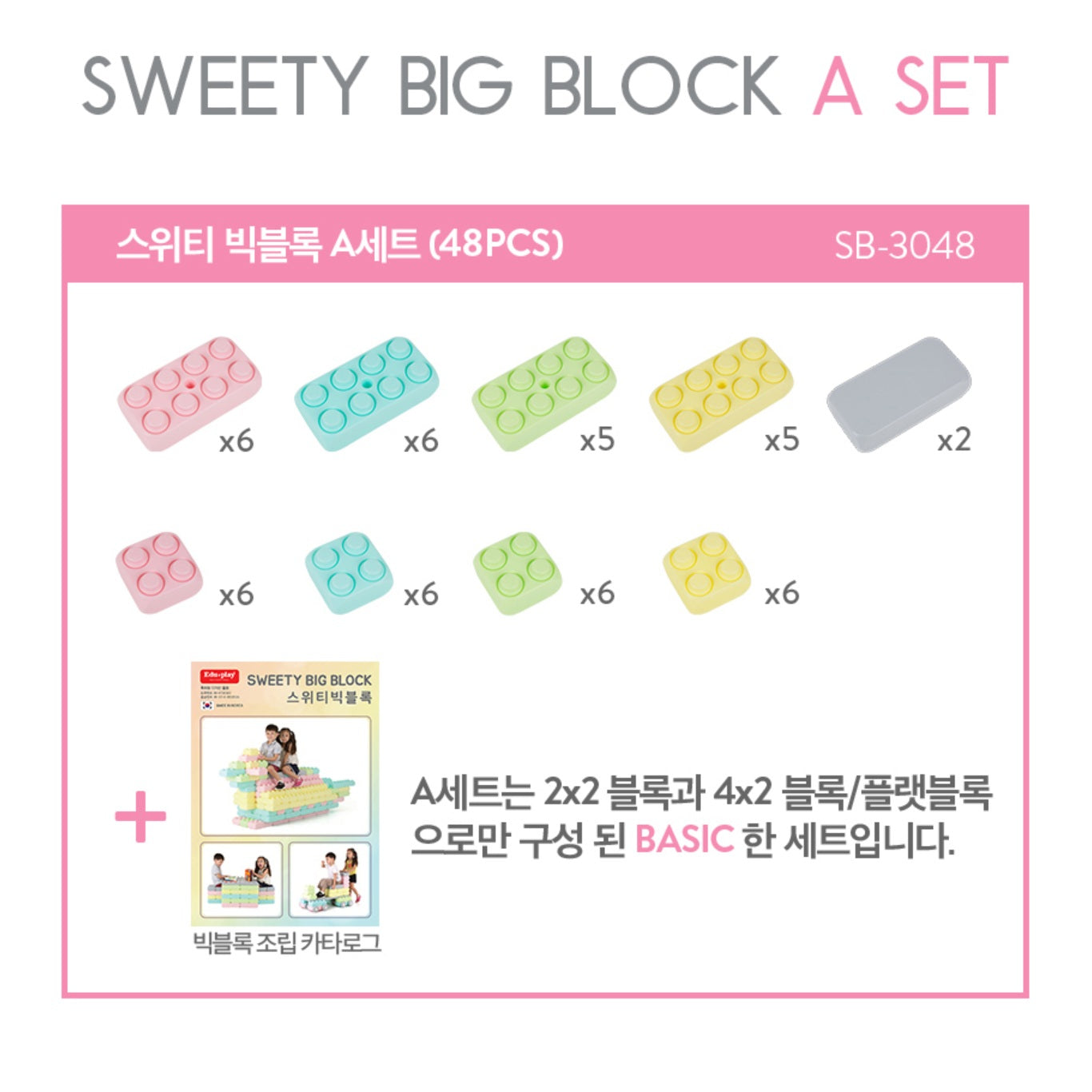 Edu-play Sweety Big Block A Set (48pcs)