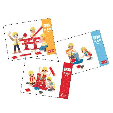 Giant Bolt and Build Set 巨型木製螺栓建造套裝