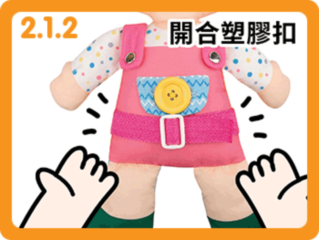 K's Kids 2 in 1 Dress Up Doll Self Care Training Toy 2合1自理訓練布偶