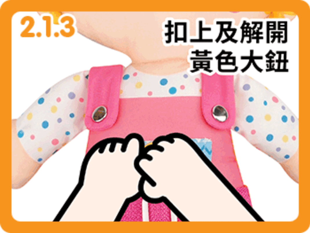 K's Kids 2 in 1 Dress Up Doll Self Care Training Toy 2合1自理訓練布偶
