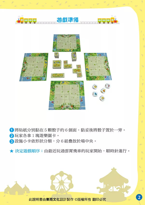Haba 302743 Tiny Park Strategy & Thinking Game 迷你遊樂園 策略組合遊戲