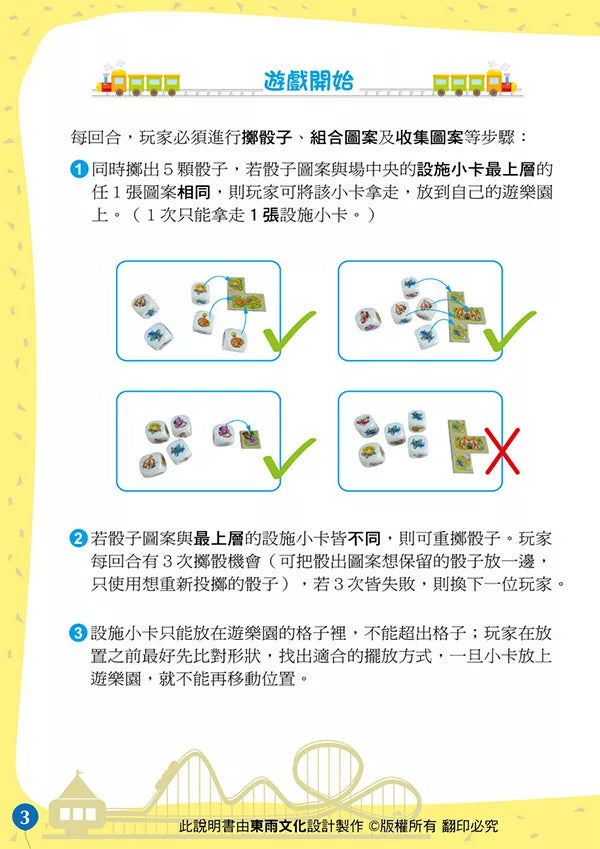 Haba 302743 Tiny Park Strategy & Thinking Game 迷你遊樂園 策略組合遊戲