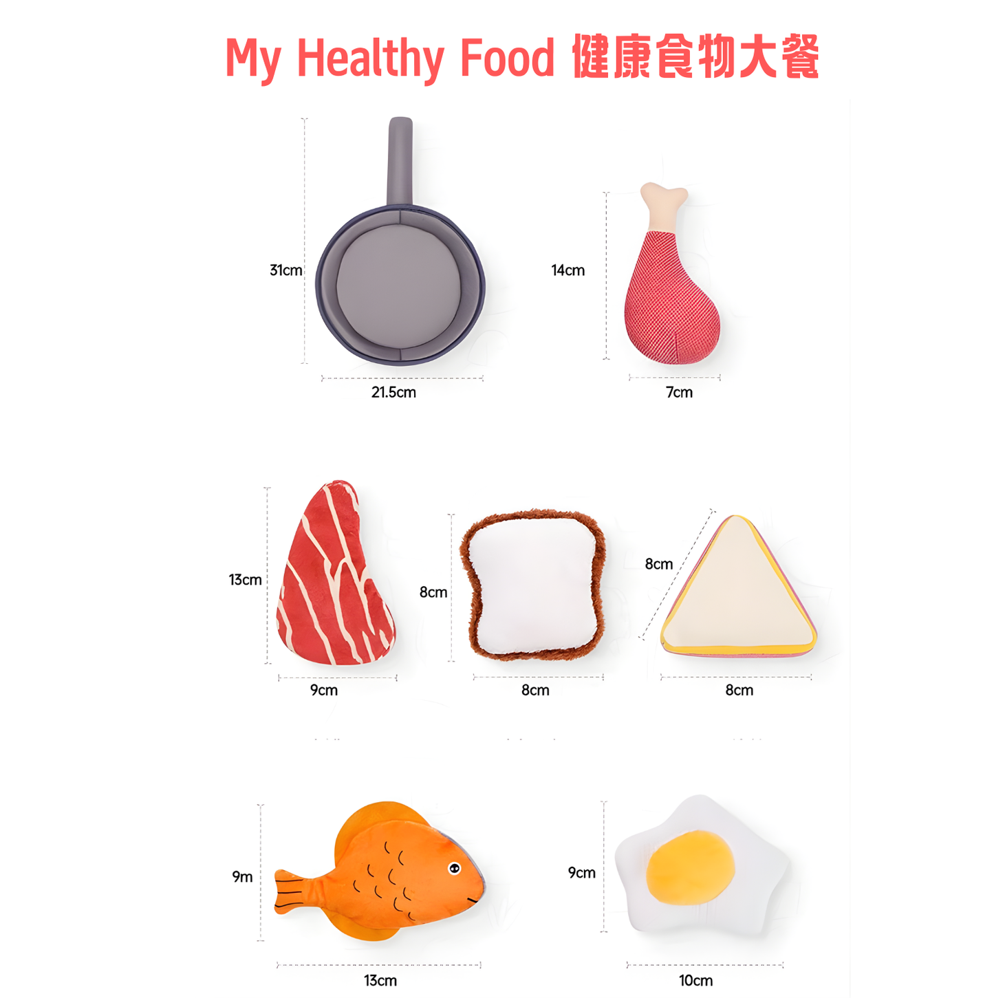 My Veggie & Fruit Basket Soft Toy 我的蔬菜和水果籃