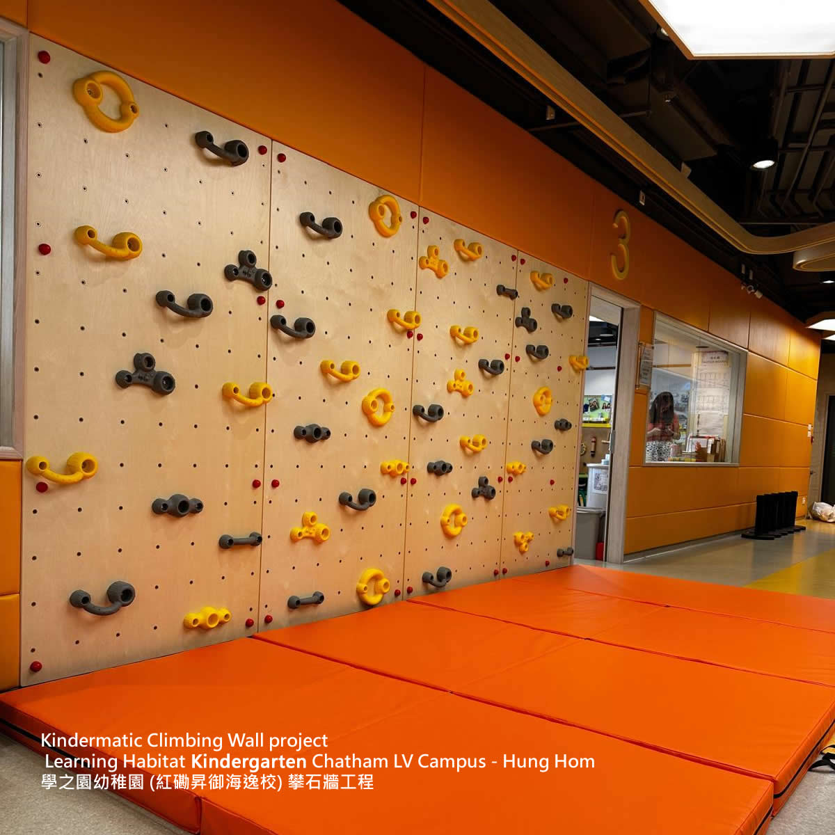 Kindermatic Junior FLEX Climbing Wall Panel 幼兒攀爬牆板