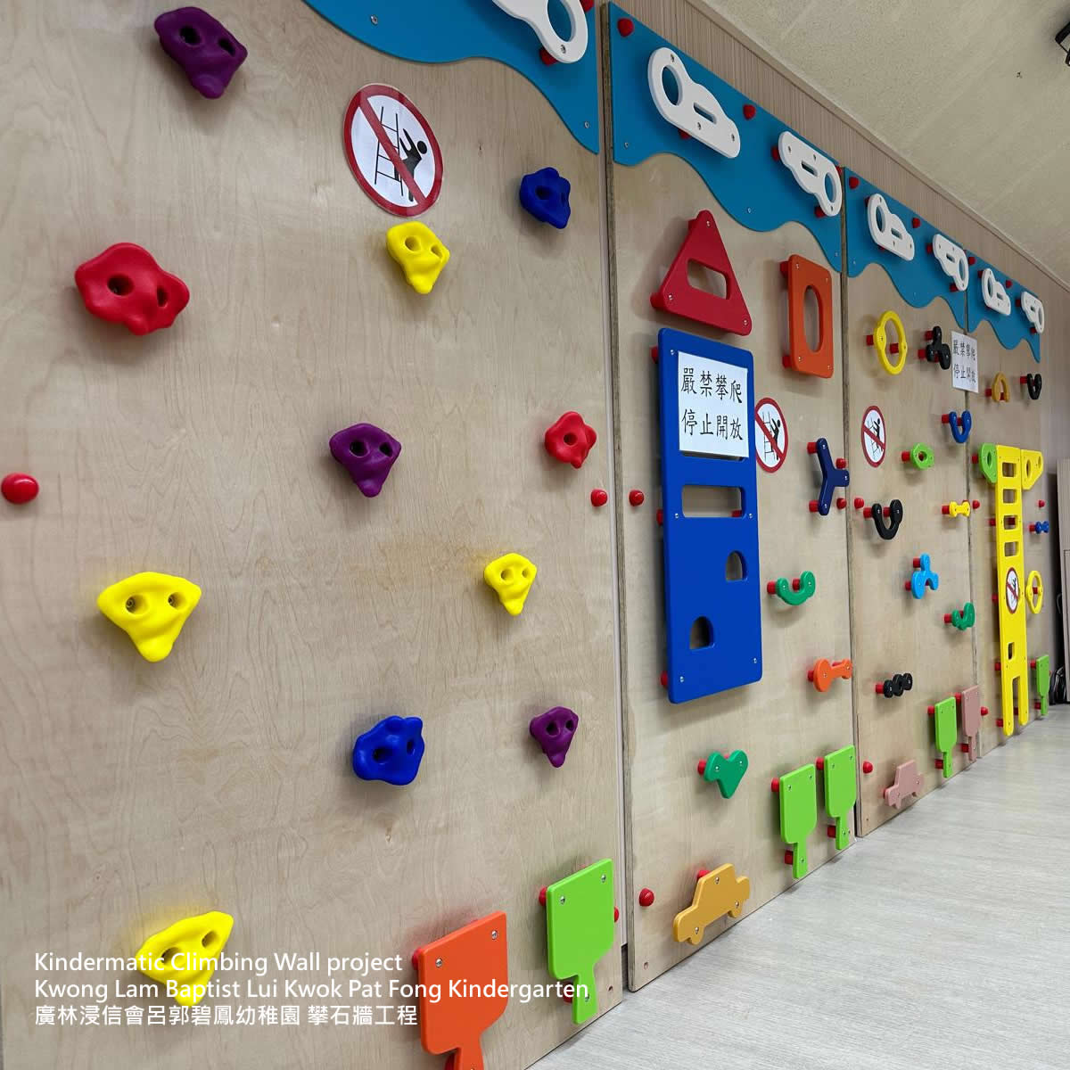 Kindermatic Busy City Climbing Wall Panel