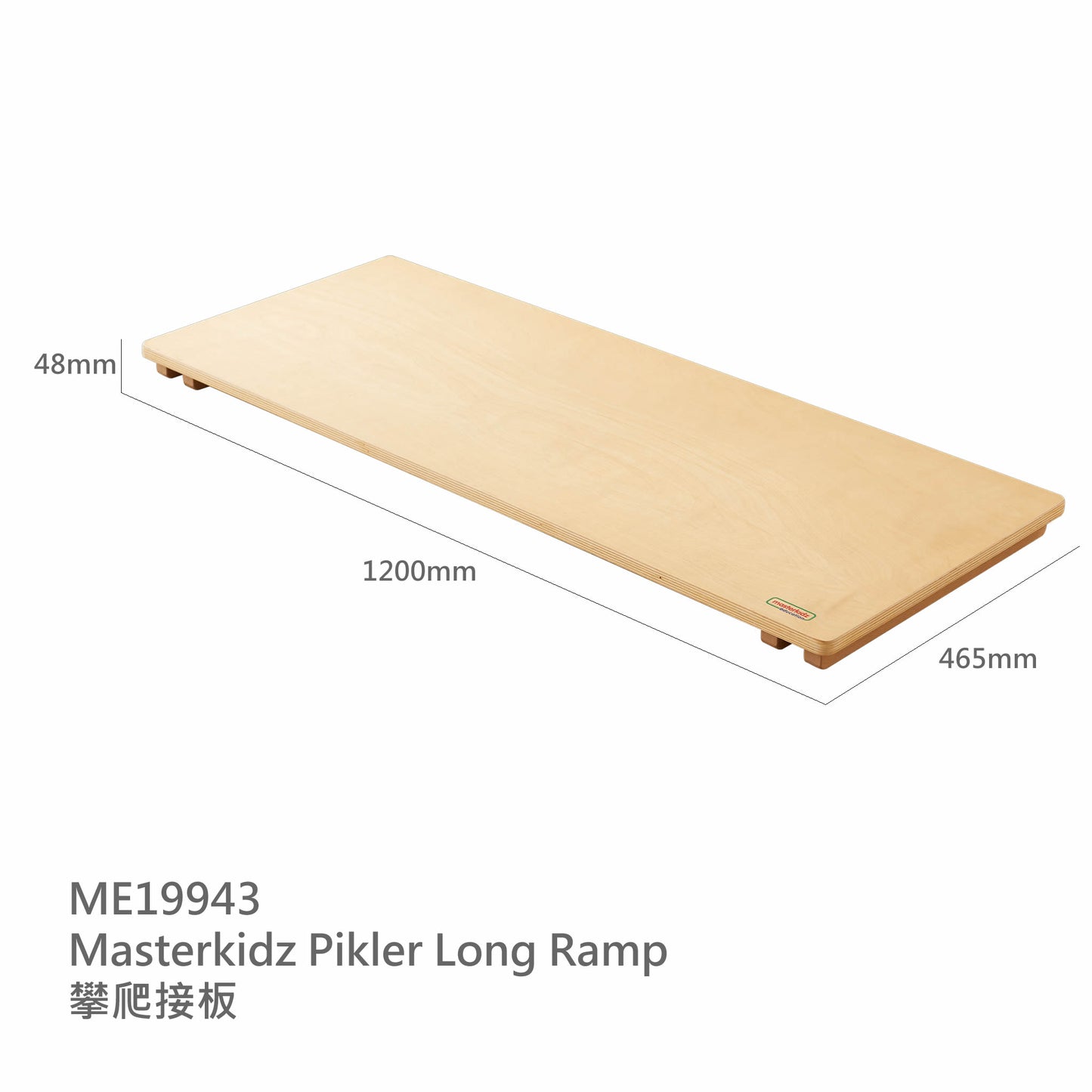 Masterkidz Pikler Climbing System