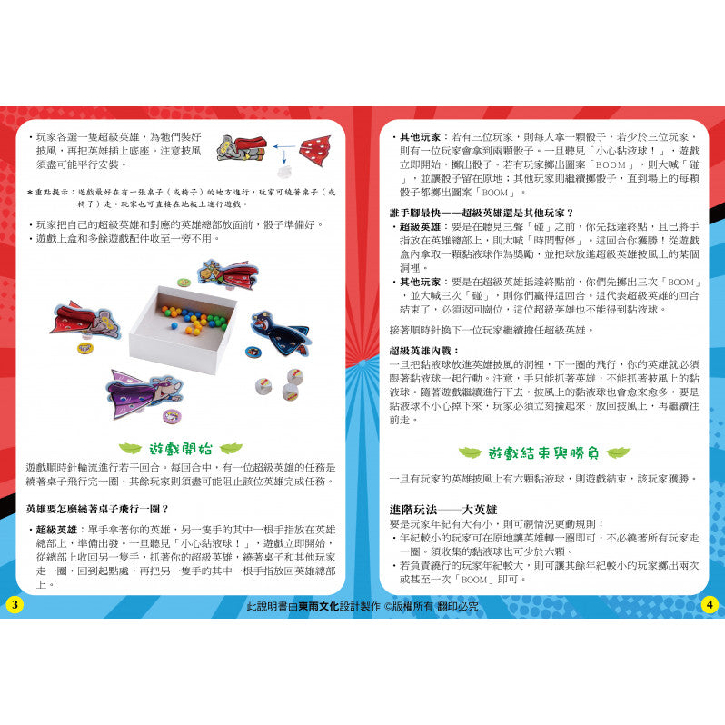 Haba 303411 Rhino Hero Active Kids Game 犀牛英雄 動動版 運珠遊戲