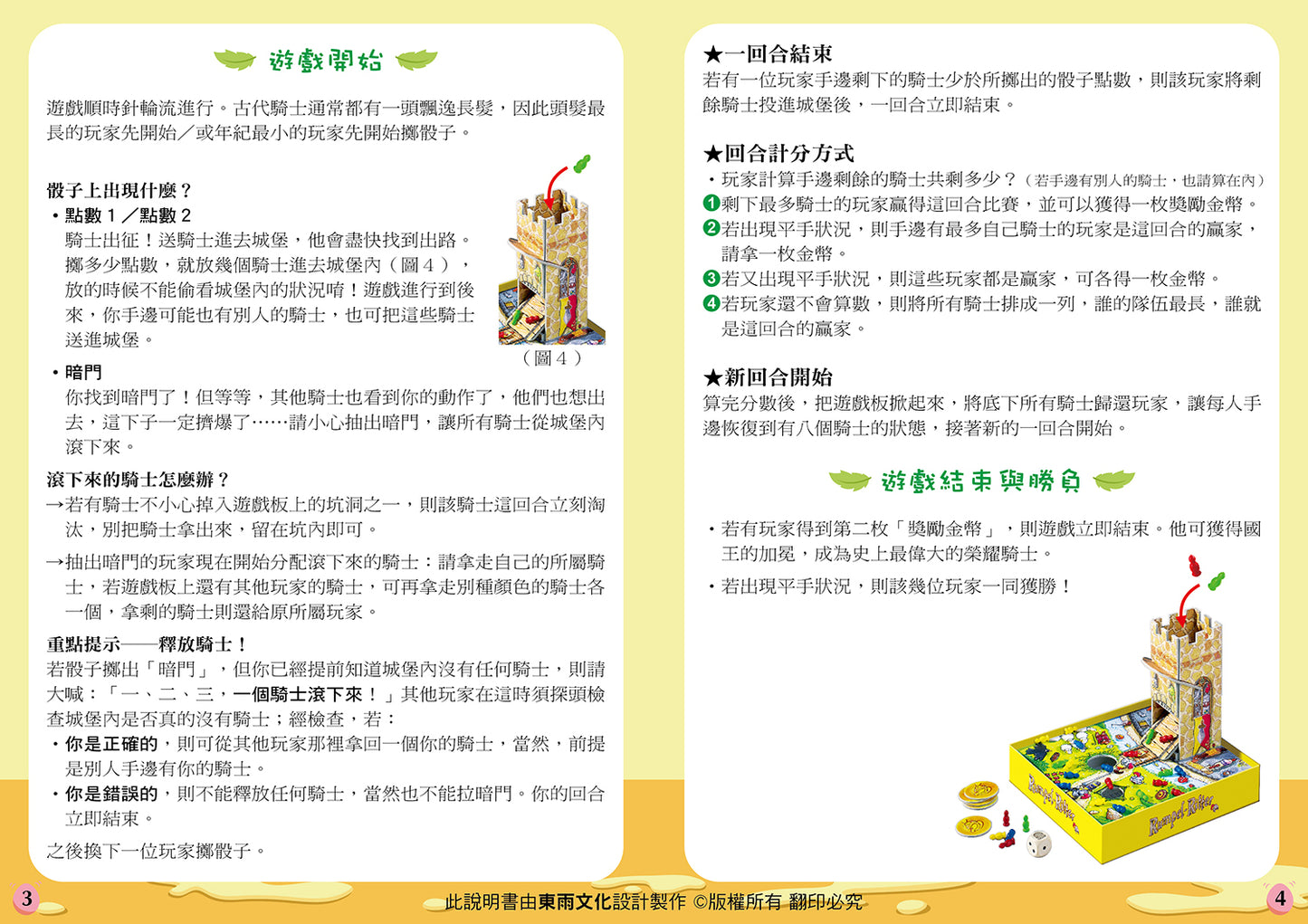 Haba 4461 Knuckling Knights Thinking & Active Game 騎士城堡 邏輯思考 反應遊戲