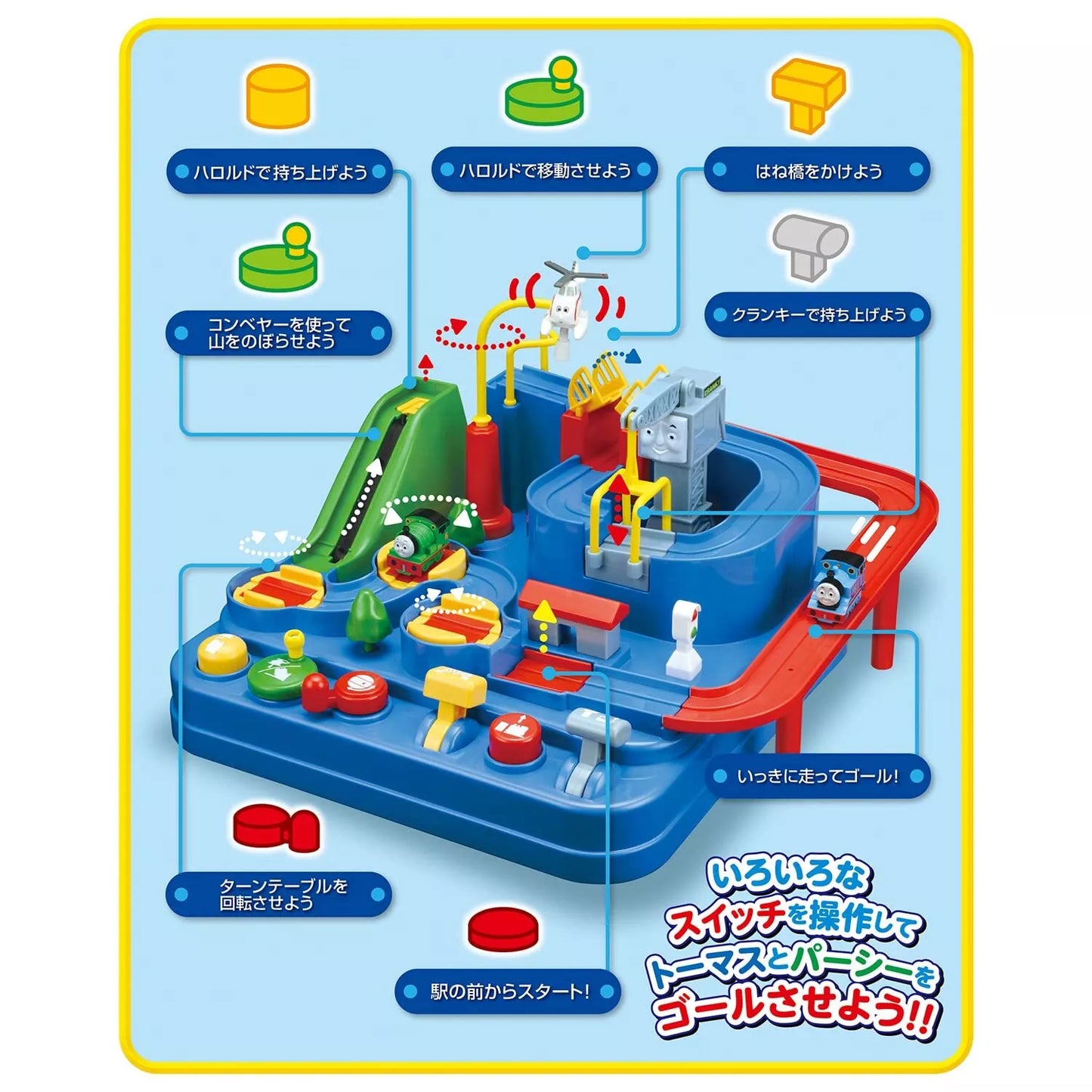 Gakken Thomas & Friends Thomas Adventure Land 湯馬仕小火車過關大冒險！