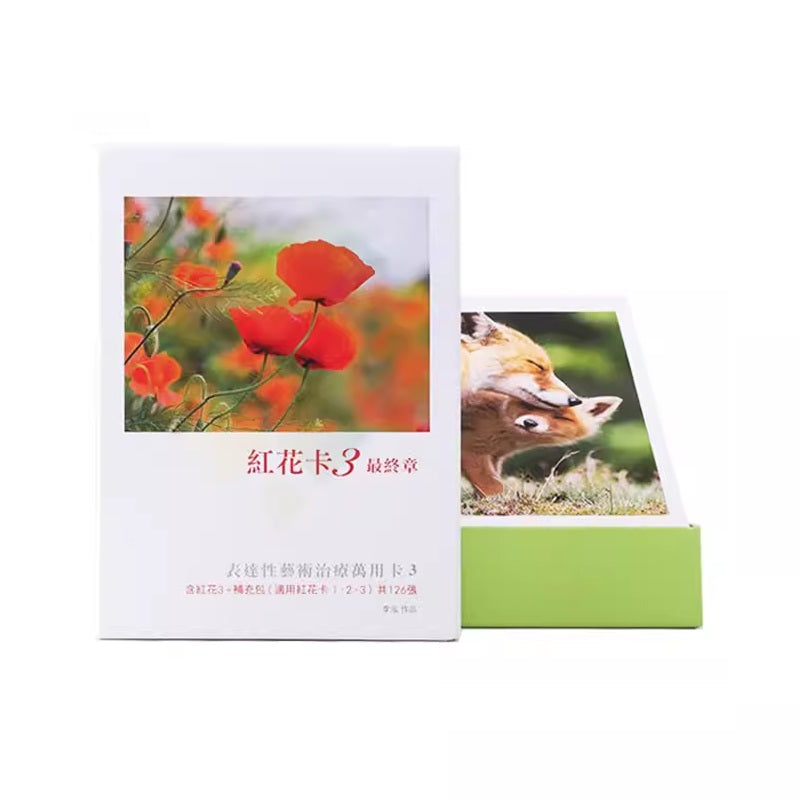 紅花卡：表達性藝術治療萬用卡 Red Flower: Expressive Arts Therapy Card