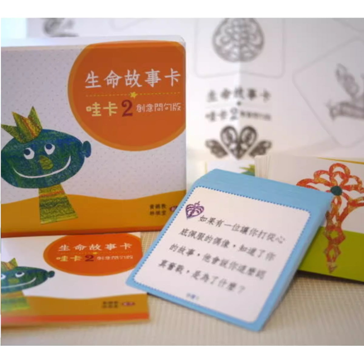 哇卡：敘事治療卡牌系列 Wow: Narrative Therapy Card